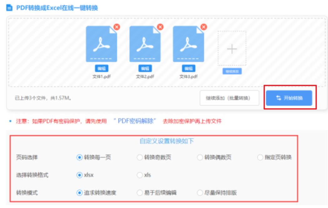 香港内部传真资料+图片下载使用讲解 - 开始转换